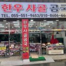 종가한우사골곰국