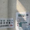 남성요리(최고의 집밥요리) | 강남역요리학원 상도동 SOLO남성 반찬 만들기! 집밥요리 배워봐요