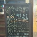 [여주맛집] &#34;여주맛있닭맥반석한방통닭&#34; 한방통닭/전기통닭/옛날통닭 🍗 내돈 내산 n번째 또간집 ..✨