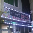 샘재로 3 이미지