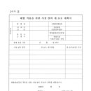 정의 행정사 사무소 이미지