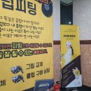 더골프24 | 용인 중동스크린골프장 프렌즈스크린 보이스캐디 더골프24 위치 영업시간 후기정보