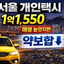 동일택시(주) 이미지