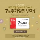 kb국민체크카드 쓰는데 비행기/항공 결제해야하는 여시?!?!?! 일로와!!!!!!!!!!! 이미지