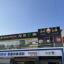 샤브향대구신매점 이미지
