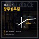 벌떡떡볶이광주