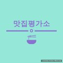 망포동 맛집 망포역 맛집 뚱가네 닭갈비 망포동 뚱가네 맛있게 먹은 후기~!망포동닭갈비 망포역닭갈비