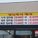 백년김치찜 이미지