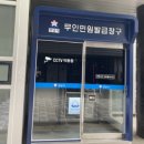 성남동행정복지센터 이미지