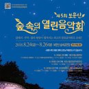 열린음악회 Daum카페