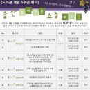 송산도서관 이미지