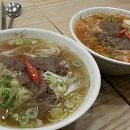 베트남쌀국수 이미지