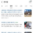 뜬다핑