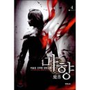 마향 이미지