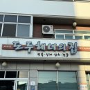 더도두 | 제주 공항 근처 찐맛집, 도두해녀의집 내돈내산 후기
