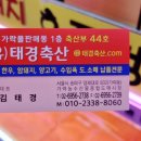 (주)태경서비스 이미지