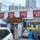 옛정식당 | [대전] 유성구 상대동 돼지 두루치기 맛집 옛정 식당 후기 청국장 맛집 박세리 추천