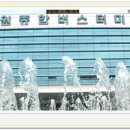 (주)창원시외버스터미널