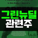 그린배터리 이미지