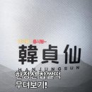 [내돈내산]한정선 망고요거트,홍시 찹쌀떡 솔직후기/가격