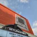 잼재미 뮤직&플레이 (D) | [서울/영등포] 2026 기리보이 콘서트 명화라이브홀 일요일 공연 후기