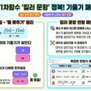 킬러수학교습소