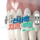 바른웅치과의원 이미지