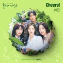 마마무 휘인, '술꾼녀2' 음주테마곡 발매…'치어스!' 이미지