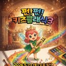 키즈 클래식 네이버블로그
