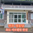 가호경로당 네이버블로그