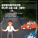 동화차유리 이미지