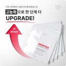 스킨톡스