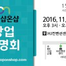 (주)마이샵온샵 이미지