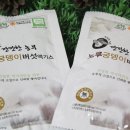 깐깐한 농부 이미지
