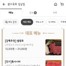 광수육회 성남점