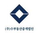 주식회사부동산중개법인수호 이미지