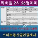 화성리버빌 이미지