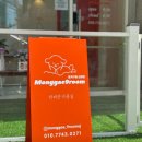 몽개구름 애견유치원 | 몽개구름 십정점 간판 제작 시공