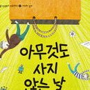 부명초등학교 이미지