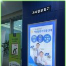 가나안보청기 | 부산 보청기 선택, 가나안보청기 해운대 후기와 상담 경험