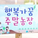 월암농장 이미지