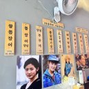 꼼지락숯불꼼장어 이미지
