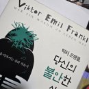 참빛미술치료연구소