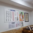 평촌시골집 이미지