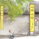 디탄