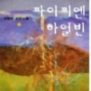 하얼빈 무역상사
