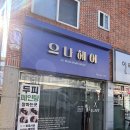 으나헤어 | (대구 중리동 미용실)새치커버와 뿌리볼륨 후기'으나헤어'