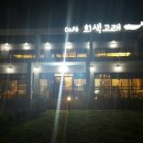 고래카페 - 남구 장생포고래로 267-1 | 고래카페