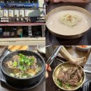 정선콩국수 소소정 | [서울 방배동] 콩국수, 갈비탕 맛집 ‘정선콩국수 소소정’ 내돈내산 솔직후기