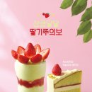 딸기 - 밀양시 내일상가2길 5-18 | 딸기